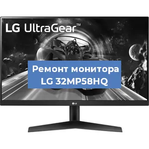 Замена разъема HDMI на мониторе LG 32MP58HQ в Ростове-на-Дону